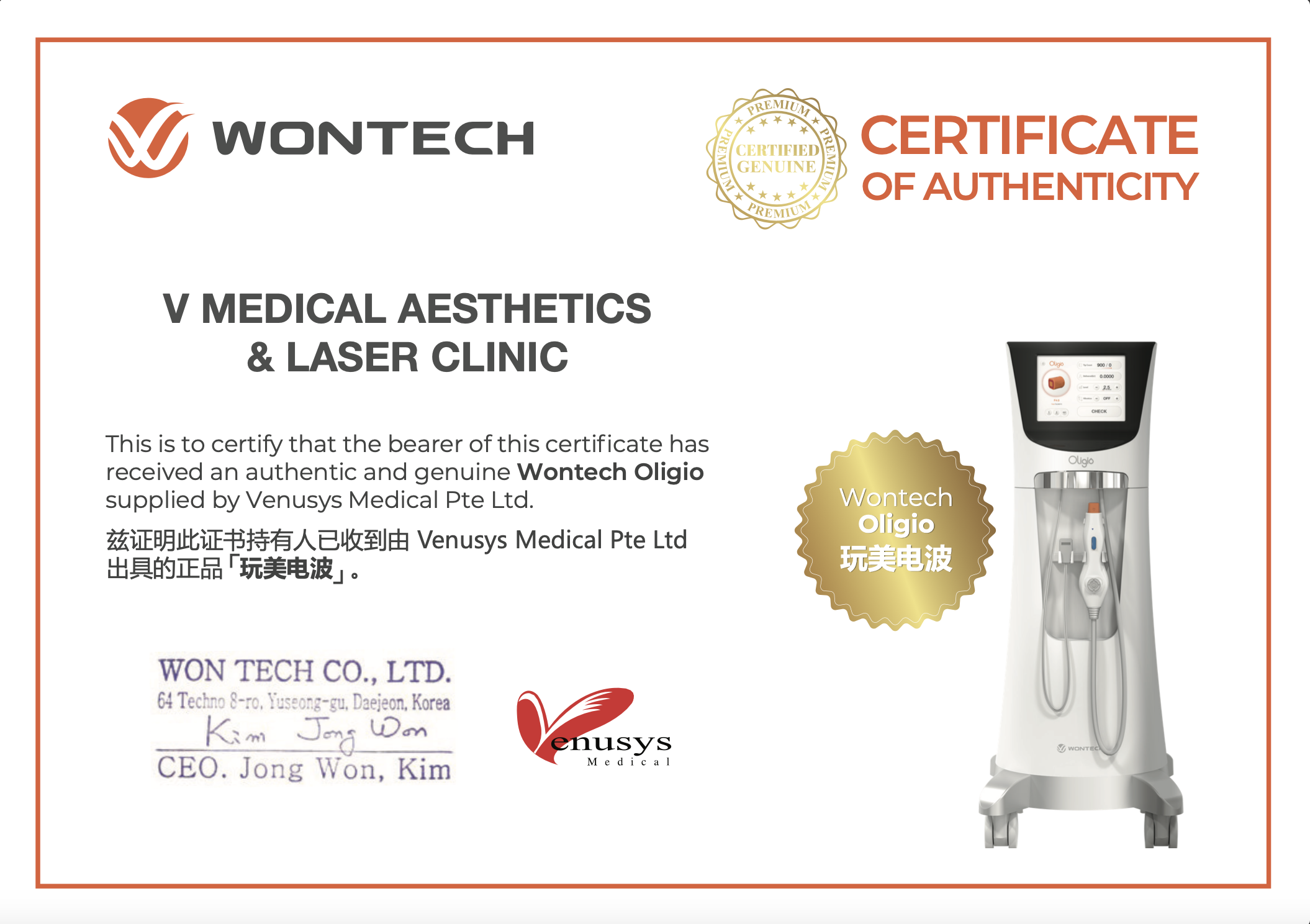 V Medical Oligio Certificate